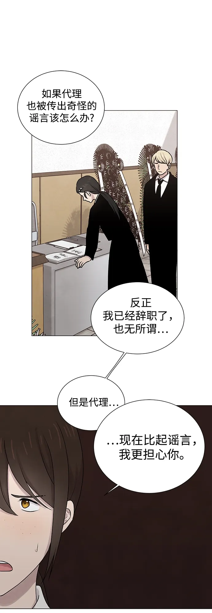 第8话 第36页