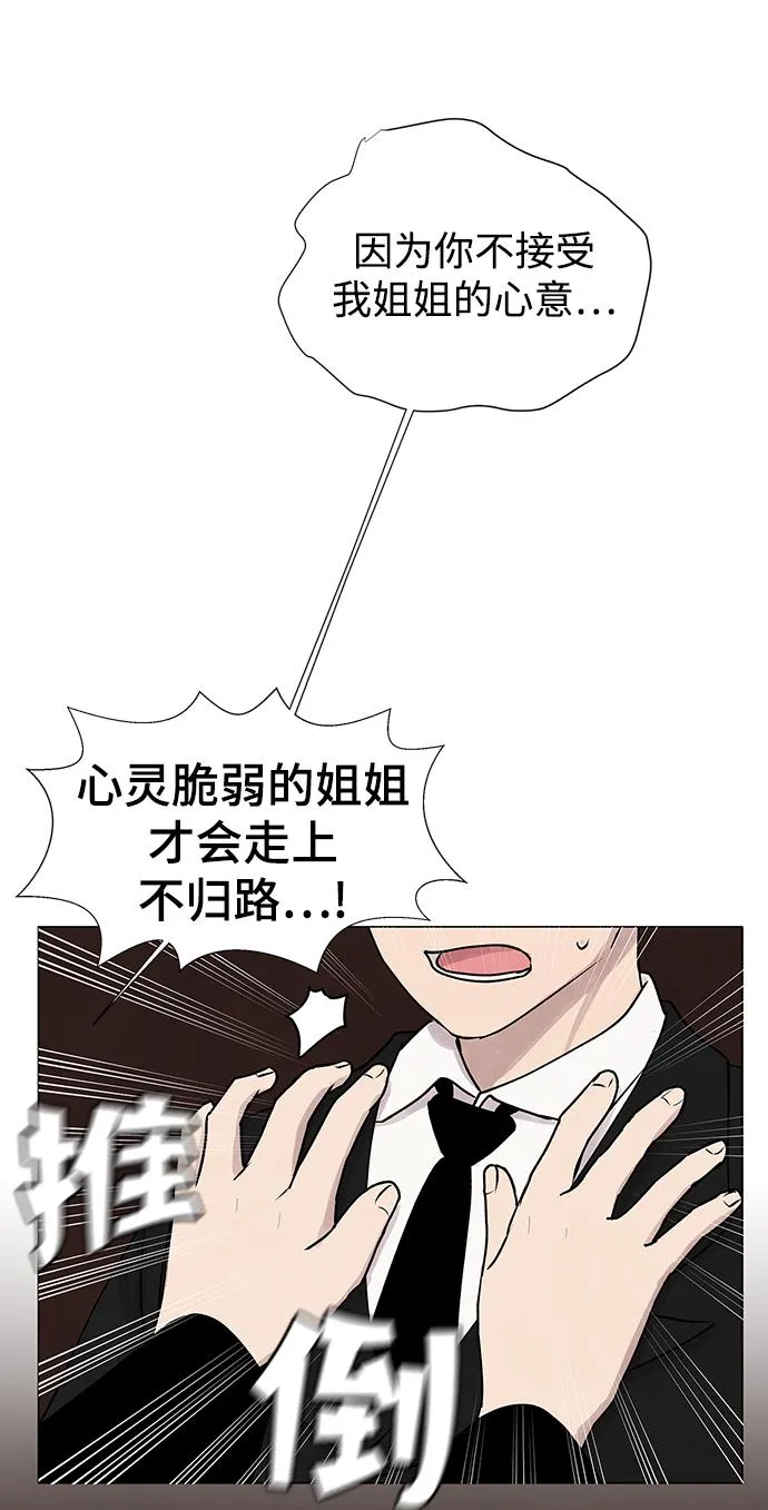 第8话 第40页