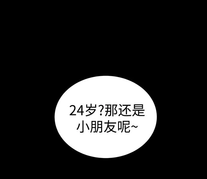 第8话 第43页