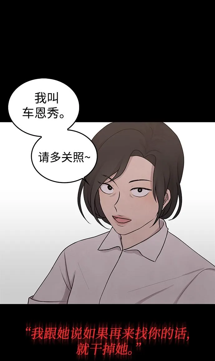 第8话 第44页