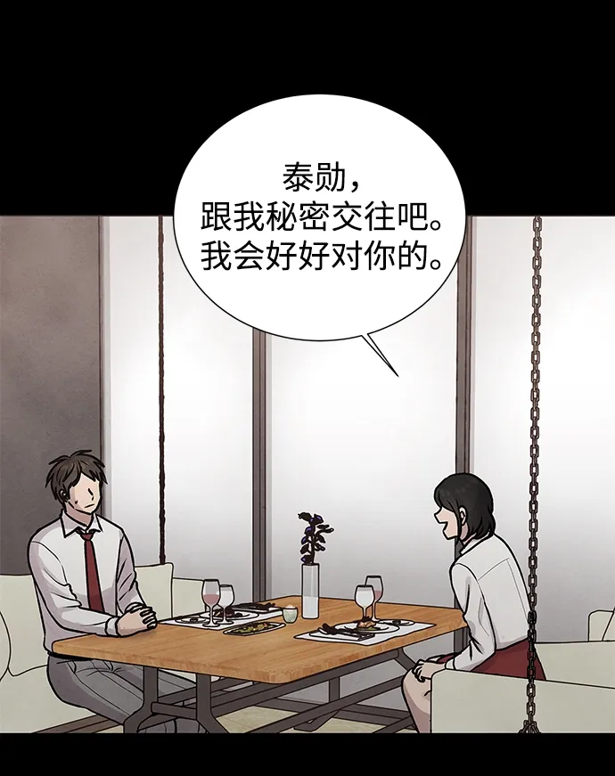 第8话 第47页