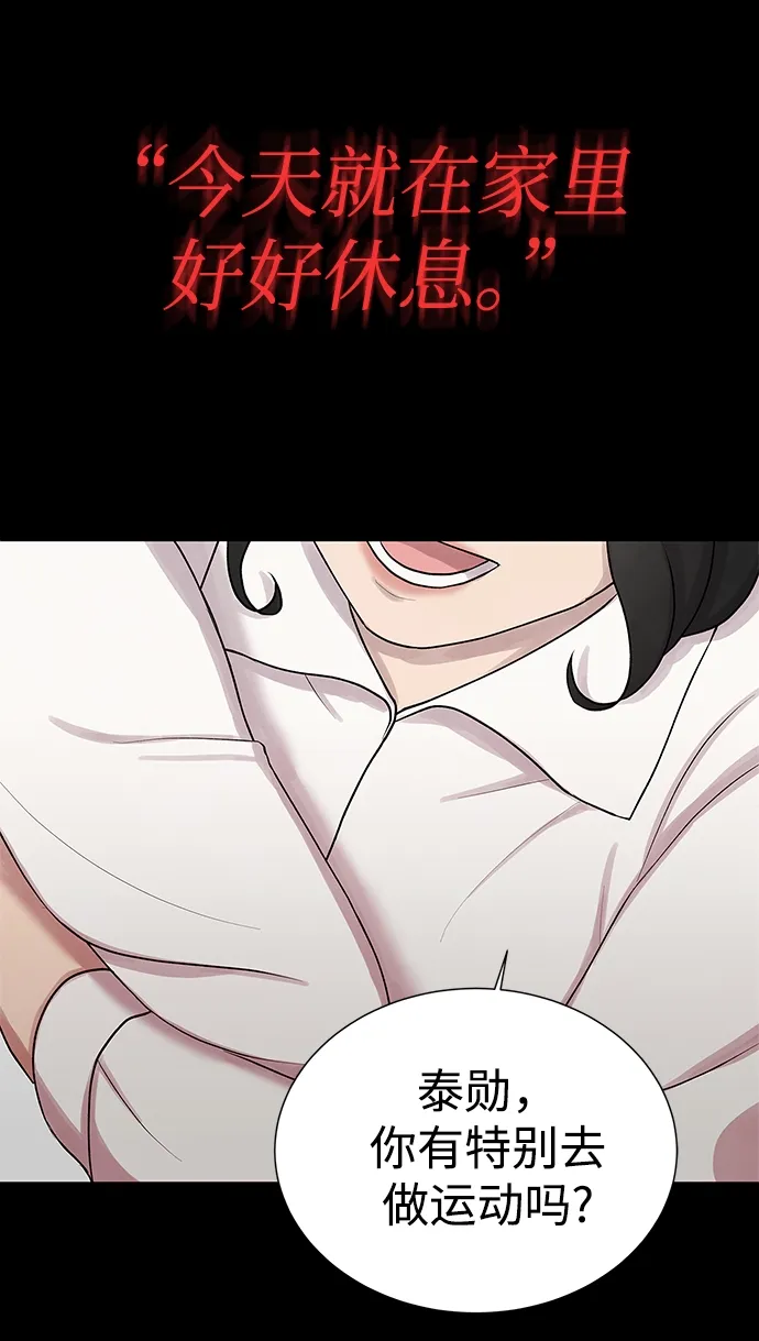 第8话 第48页