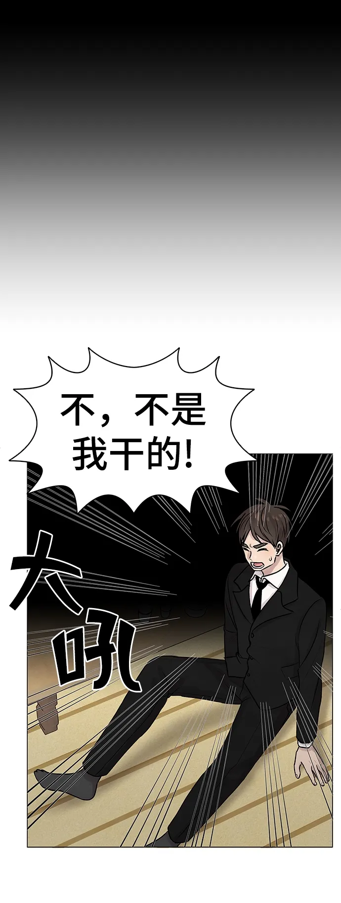 第8话 第51页