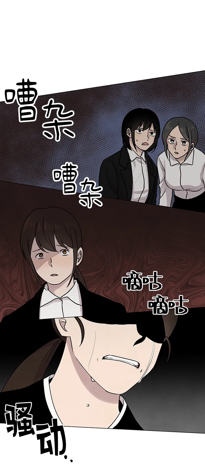 第8话 第53页