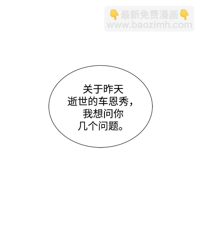 第8话 第66页