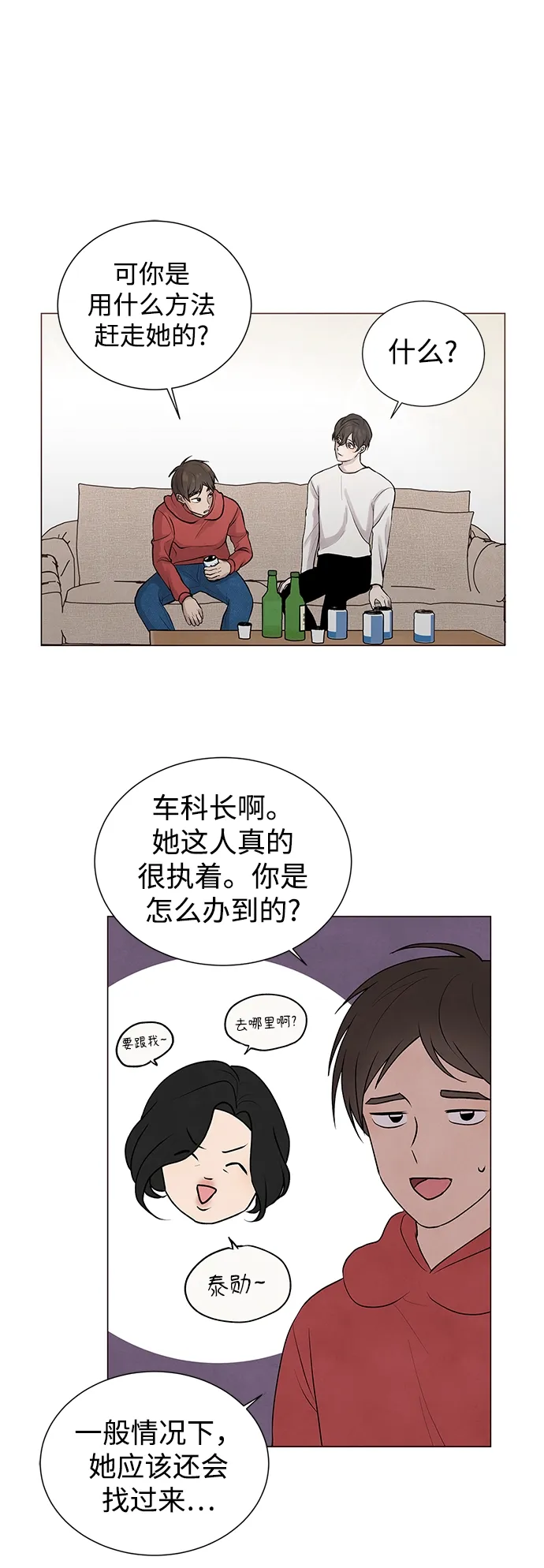 第7话 第2页