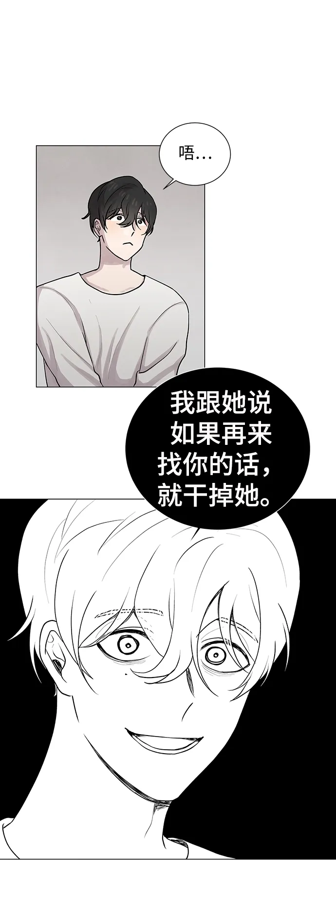 第7话 第3页