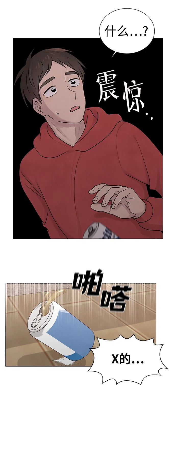 第7话 第4页