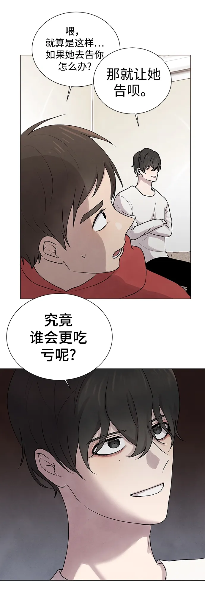 第7话 第6页