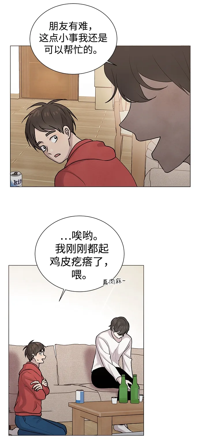 第7话 第9页