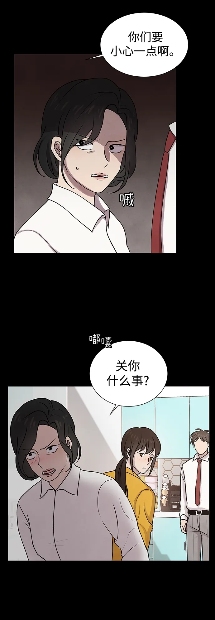 第7话 第18页
