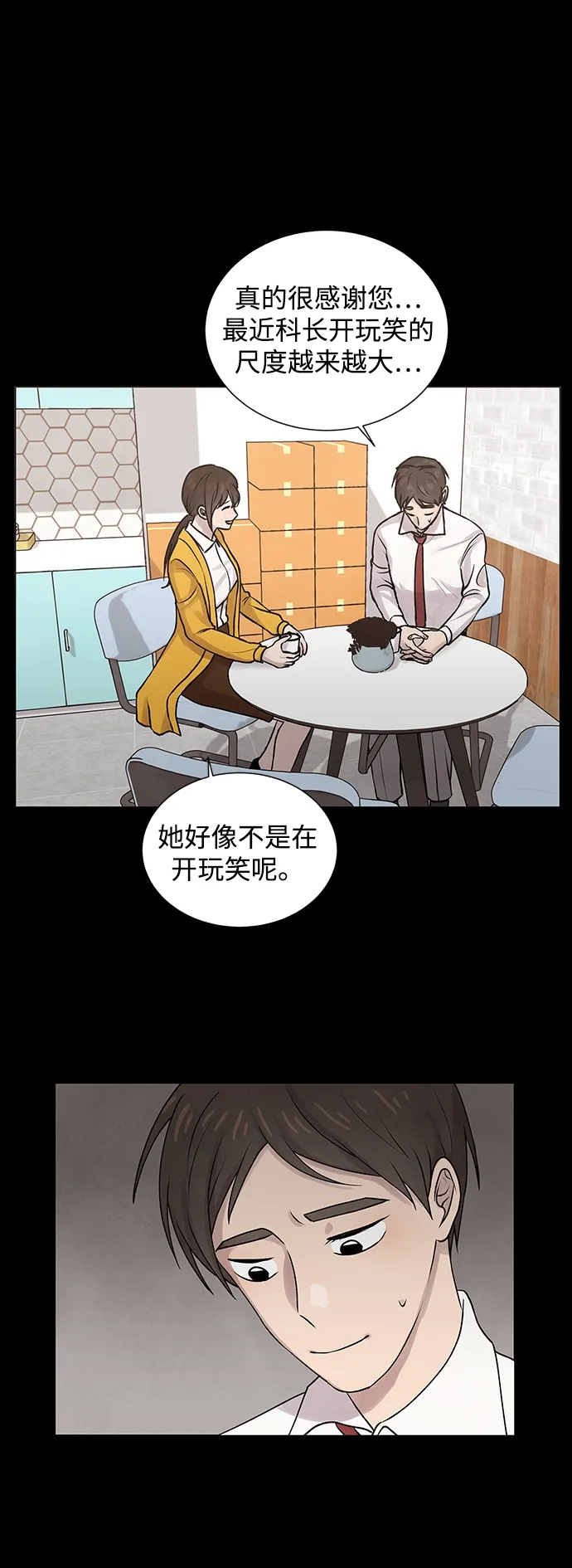 第7话 第22页