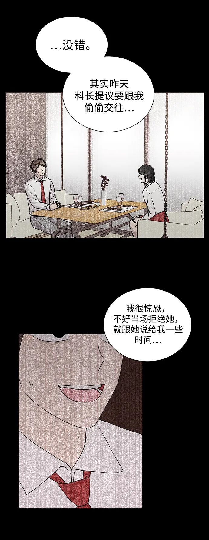第7话 第23页
