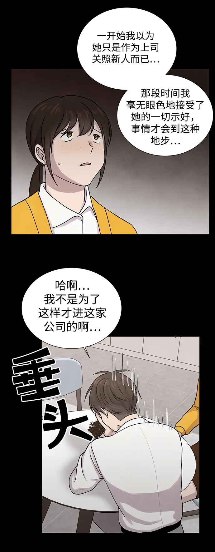 第7话 第24页