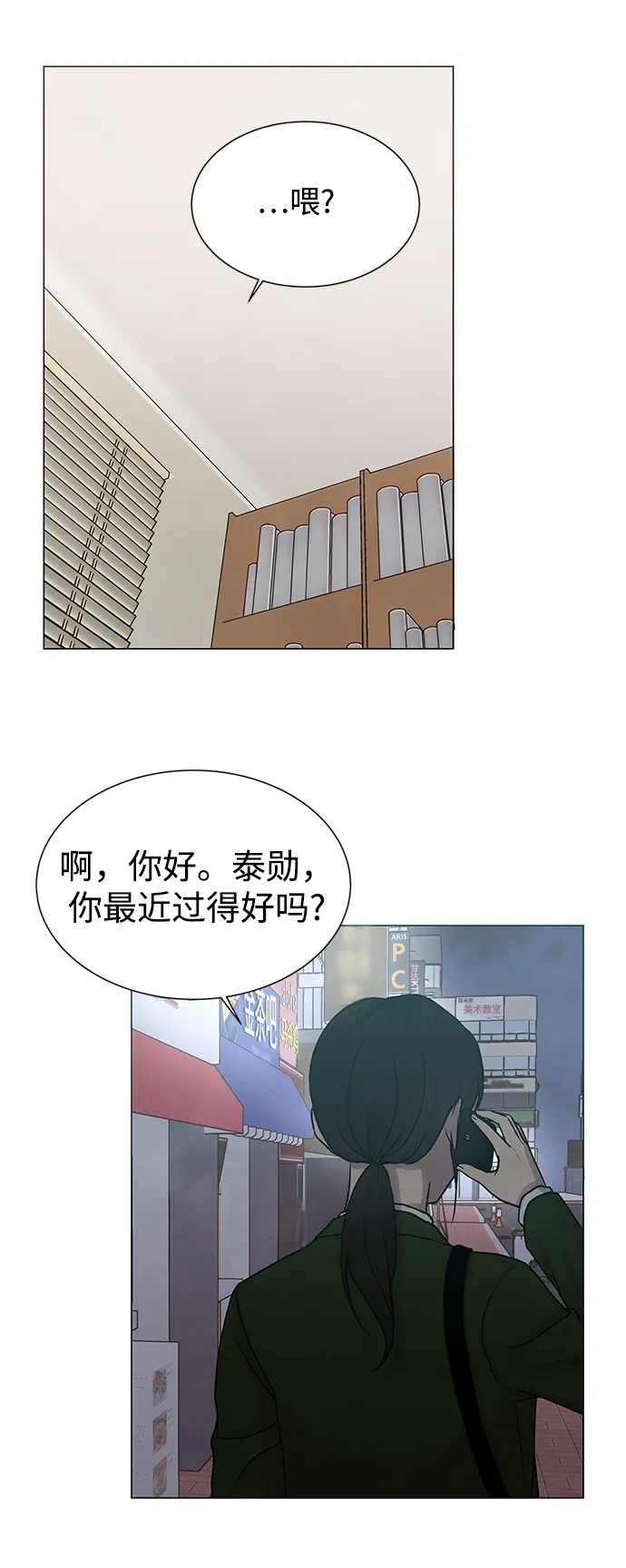 第7话 第29页