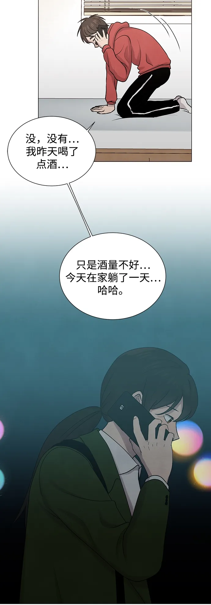 第7话 第31页