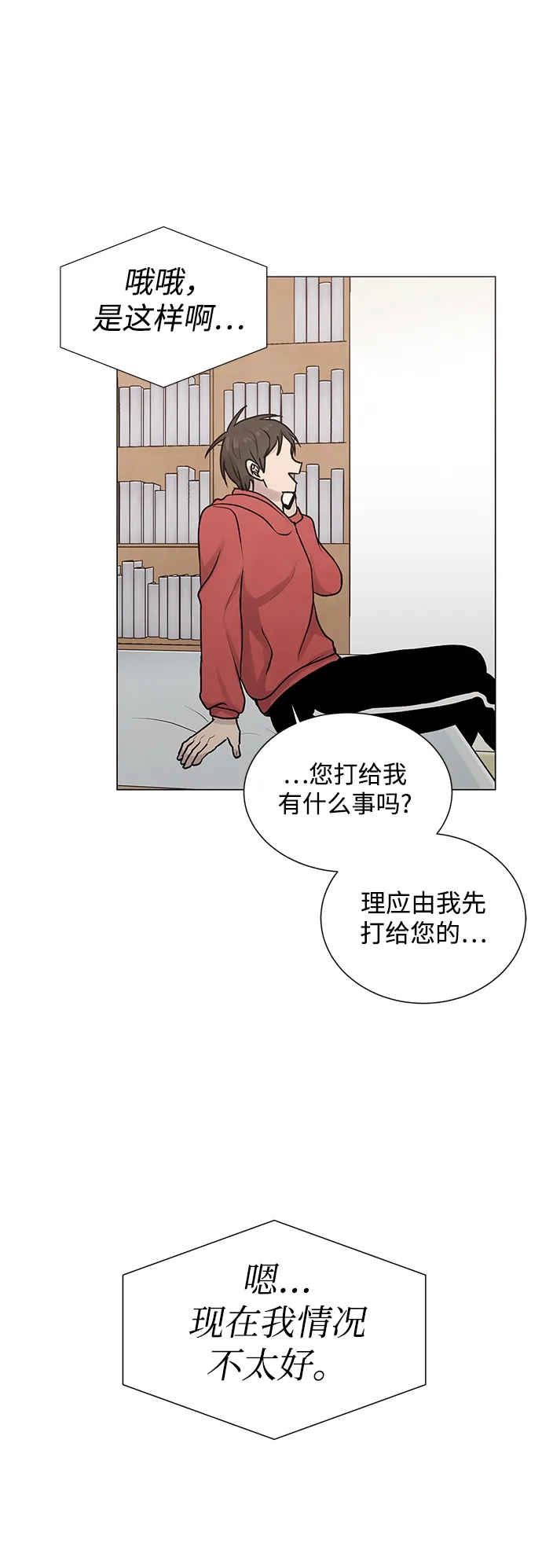 第7话 第32页