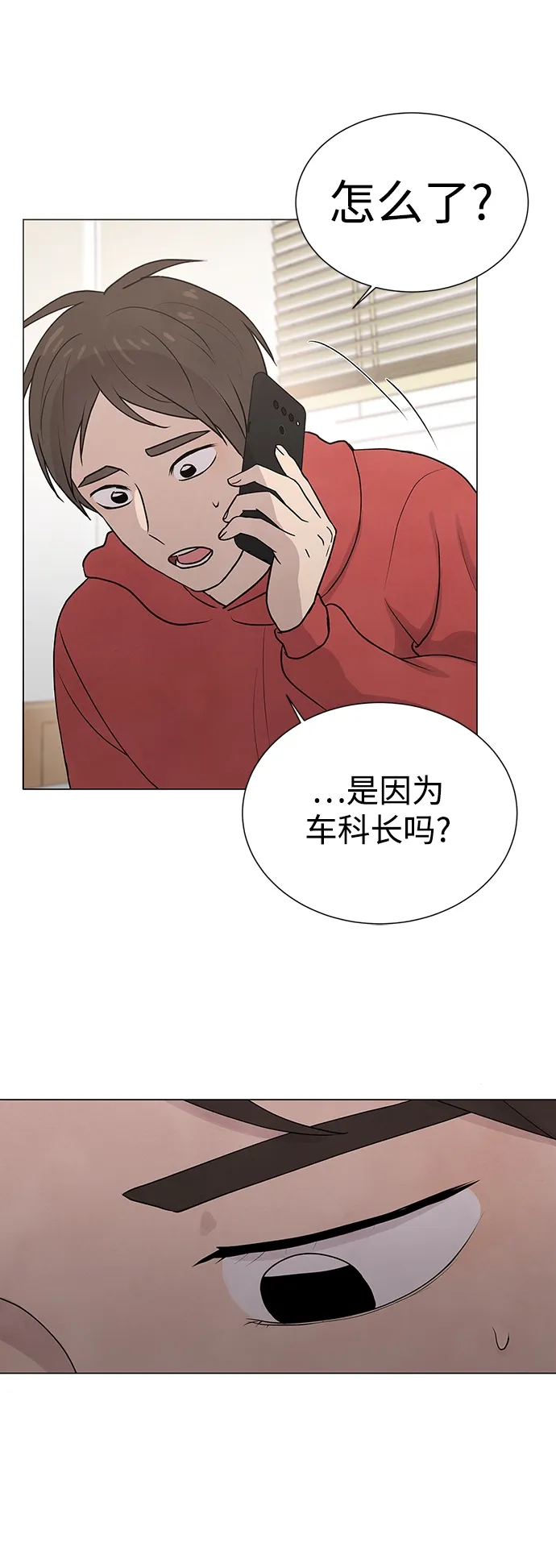 第7话 第33页