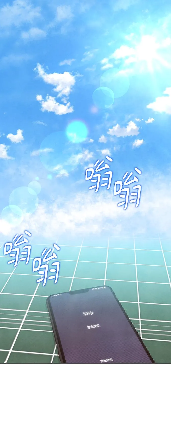 第6话 第2页
