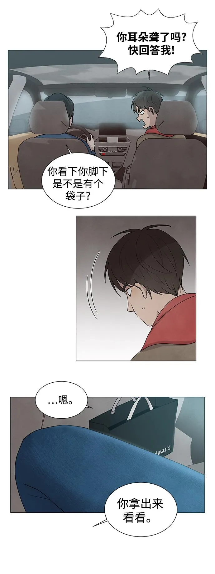 第6话 第9页