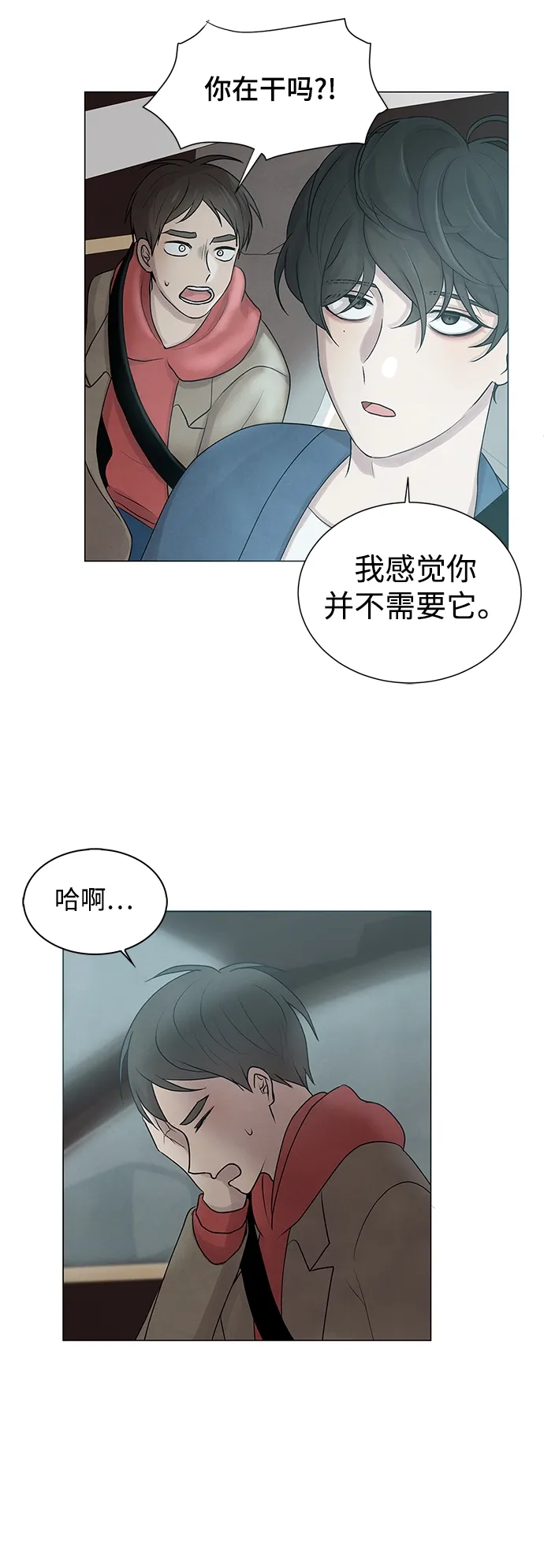 第6话 第13页