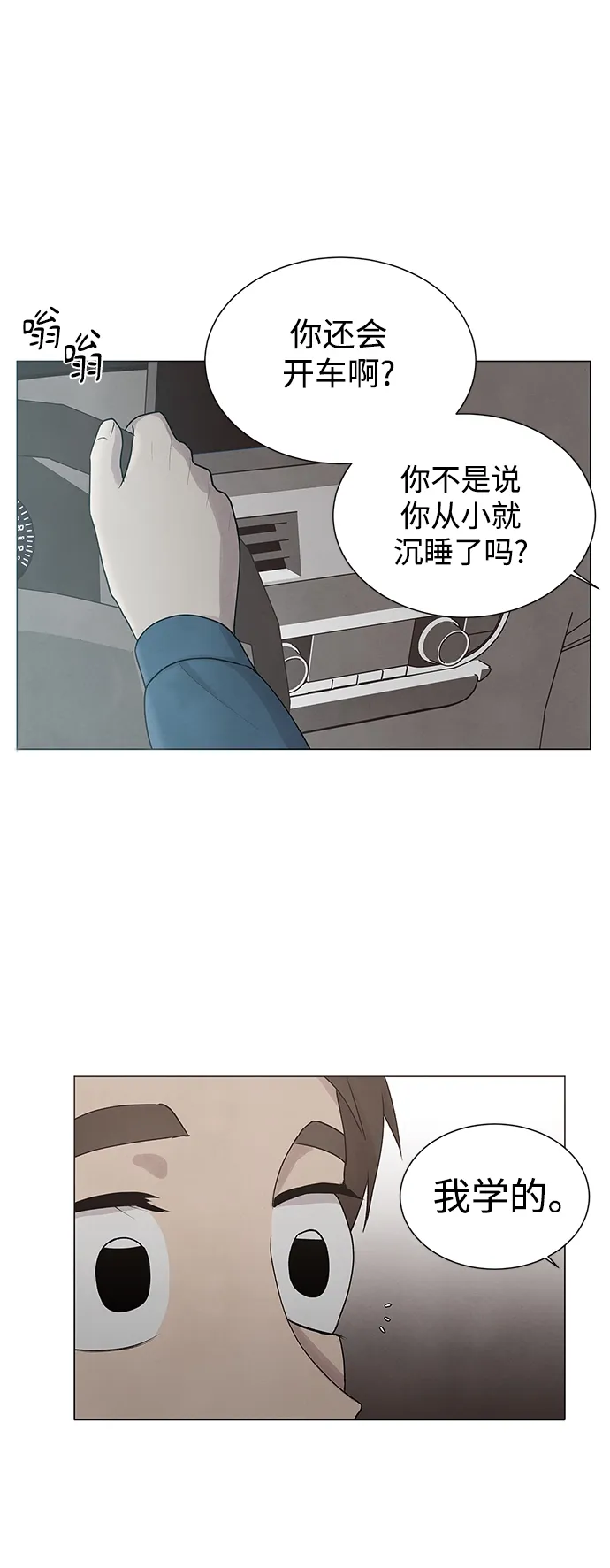 第6话 第15页