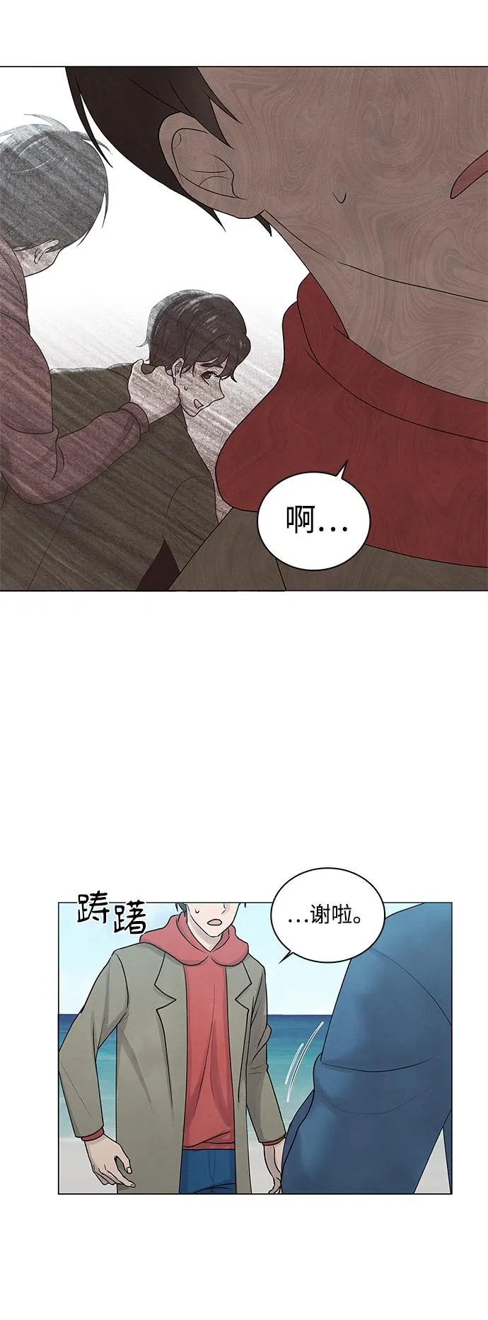 第6话 第23页