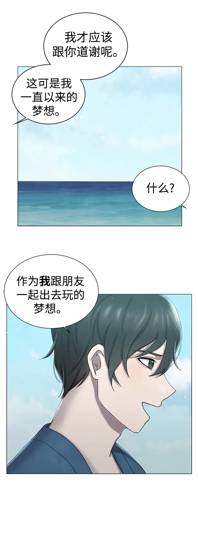 第6话 第27页