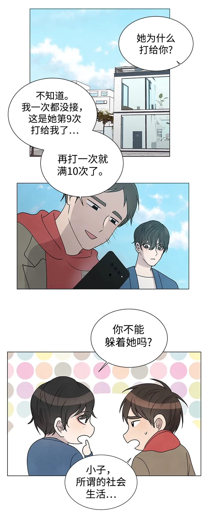 第6话 第30页