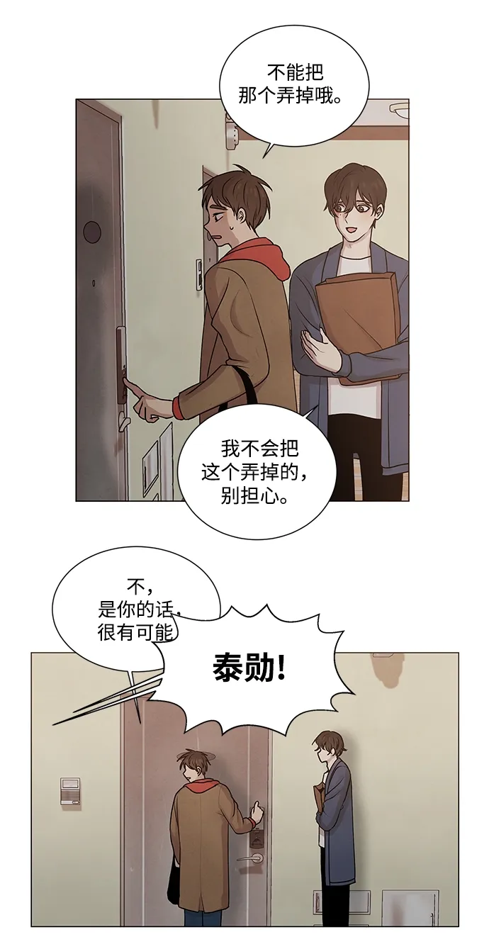 第6话 第34页