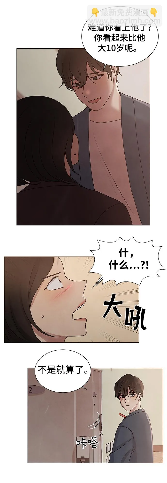 第6话 第42页