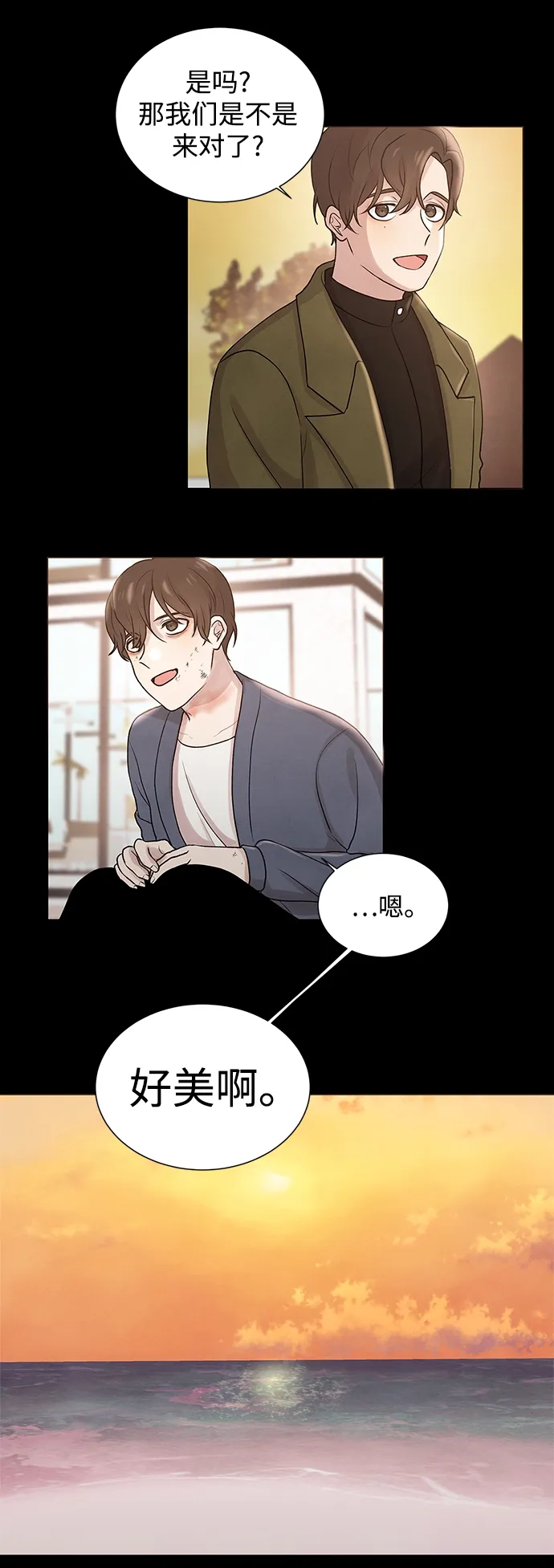 第4话 第3页
