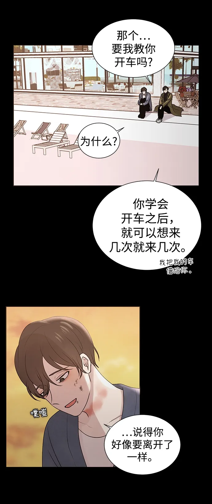 第4话 第5页