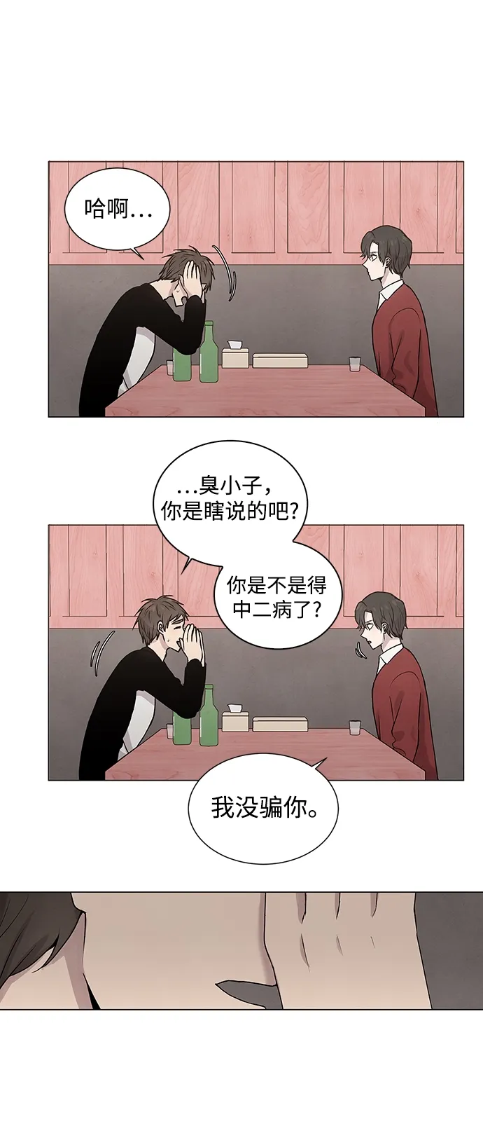 第4话 第14页