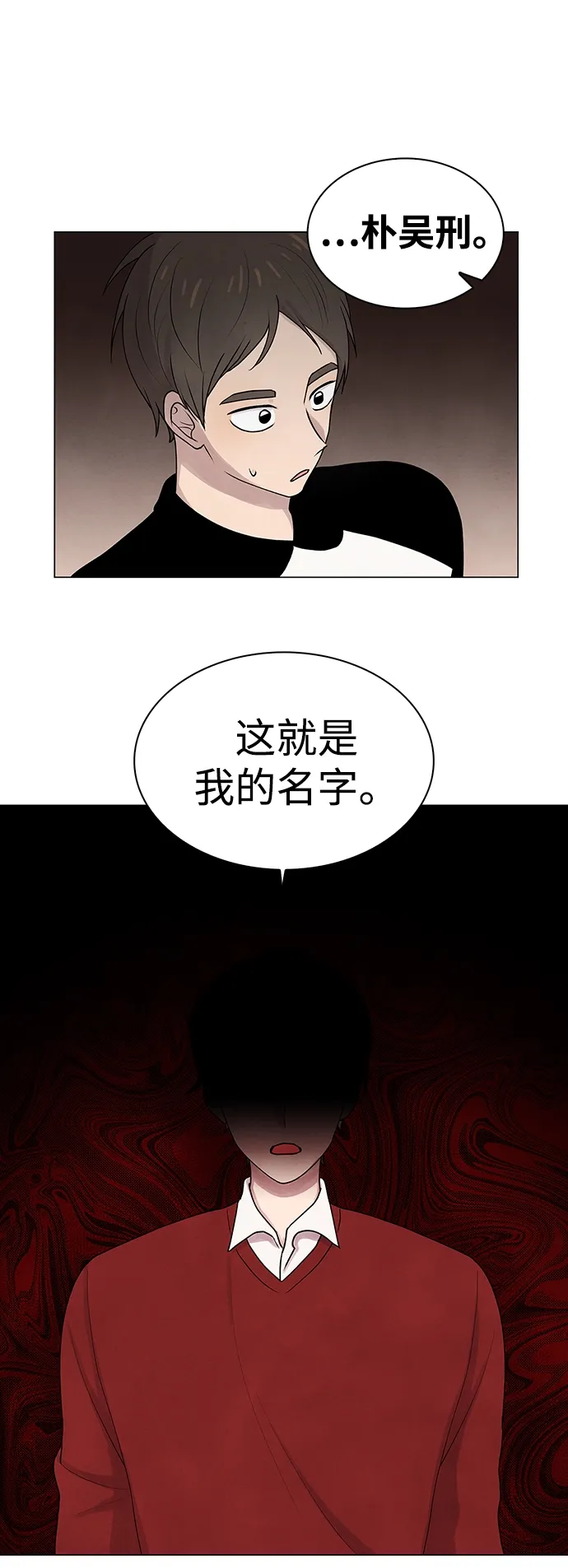第4话 第16页