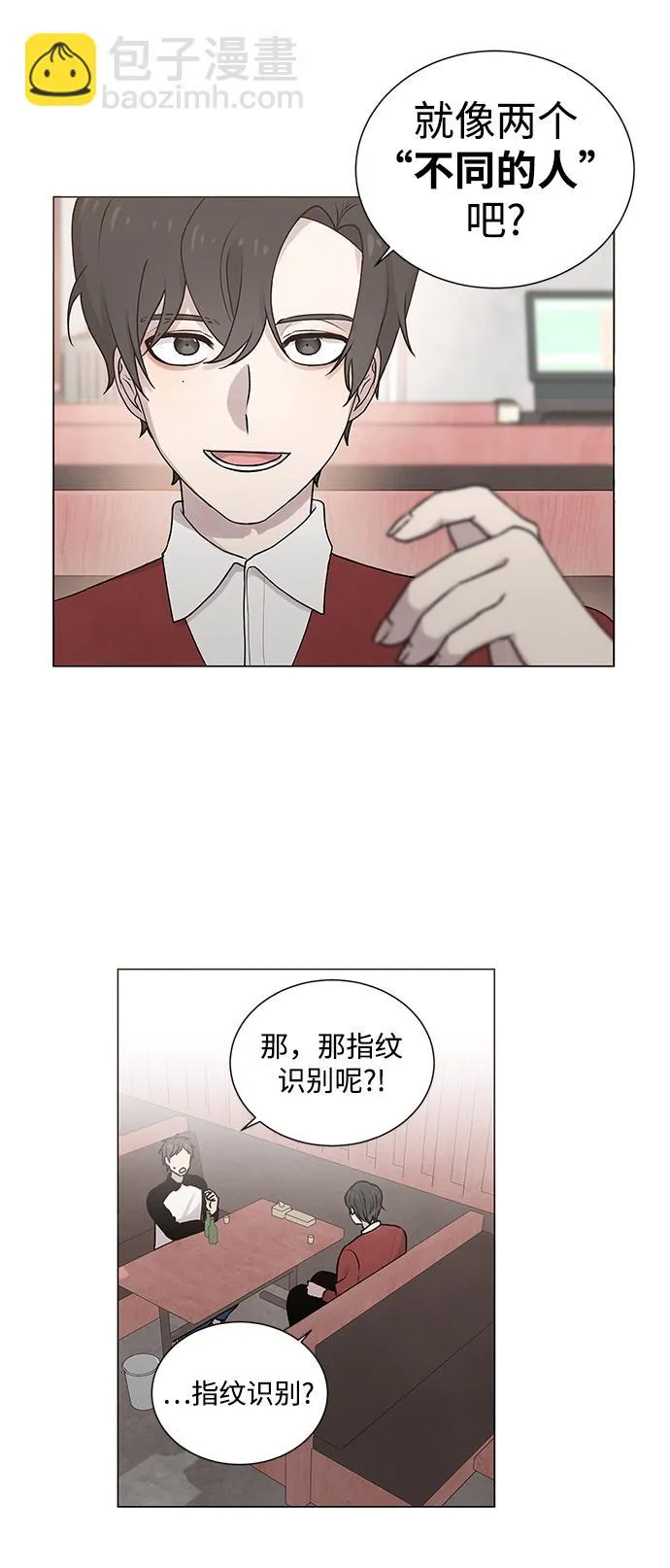 第4话 第18页