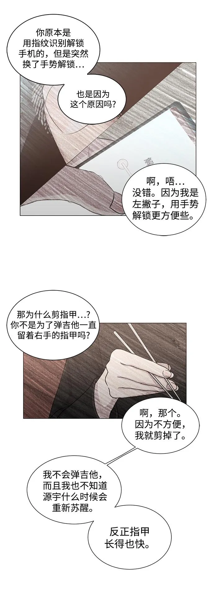 第4话 第19页