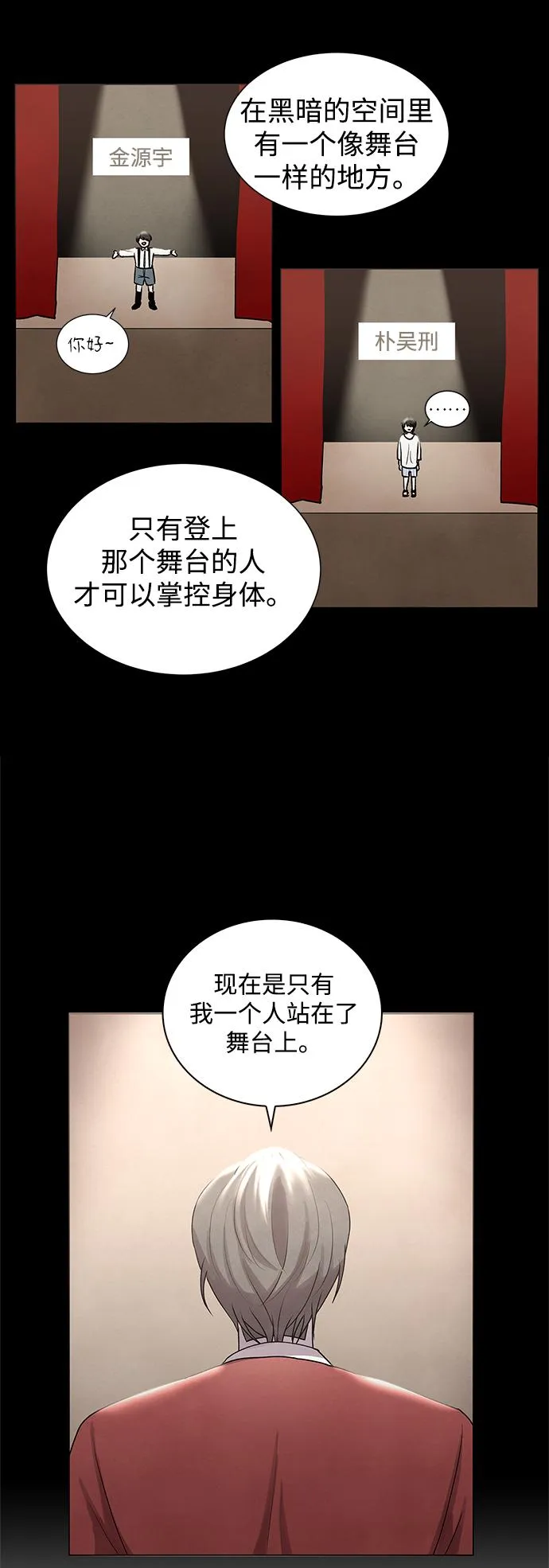 第4话 第21页