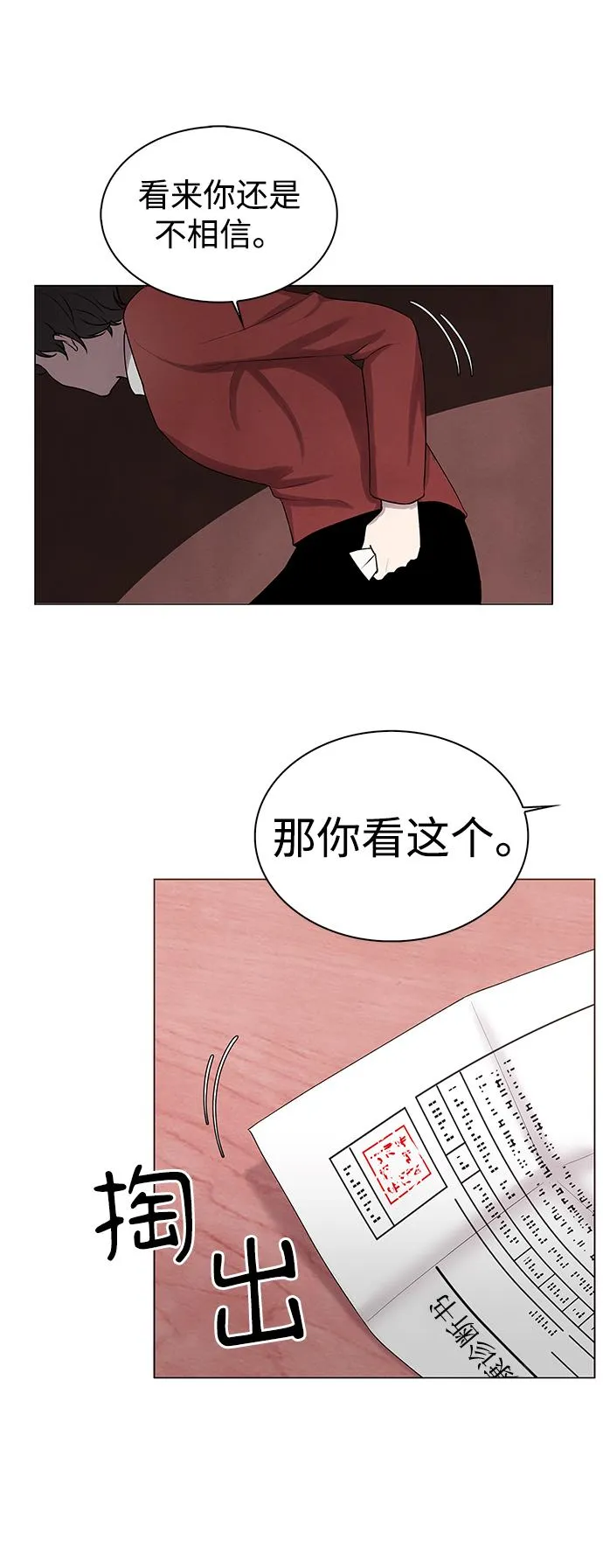 第4话 第23页