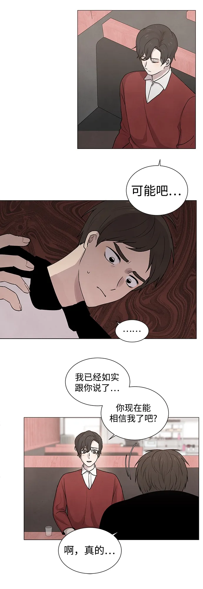 第4话 第28页