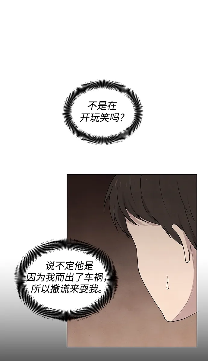第4话 第29页