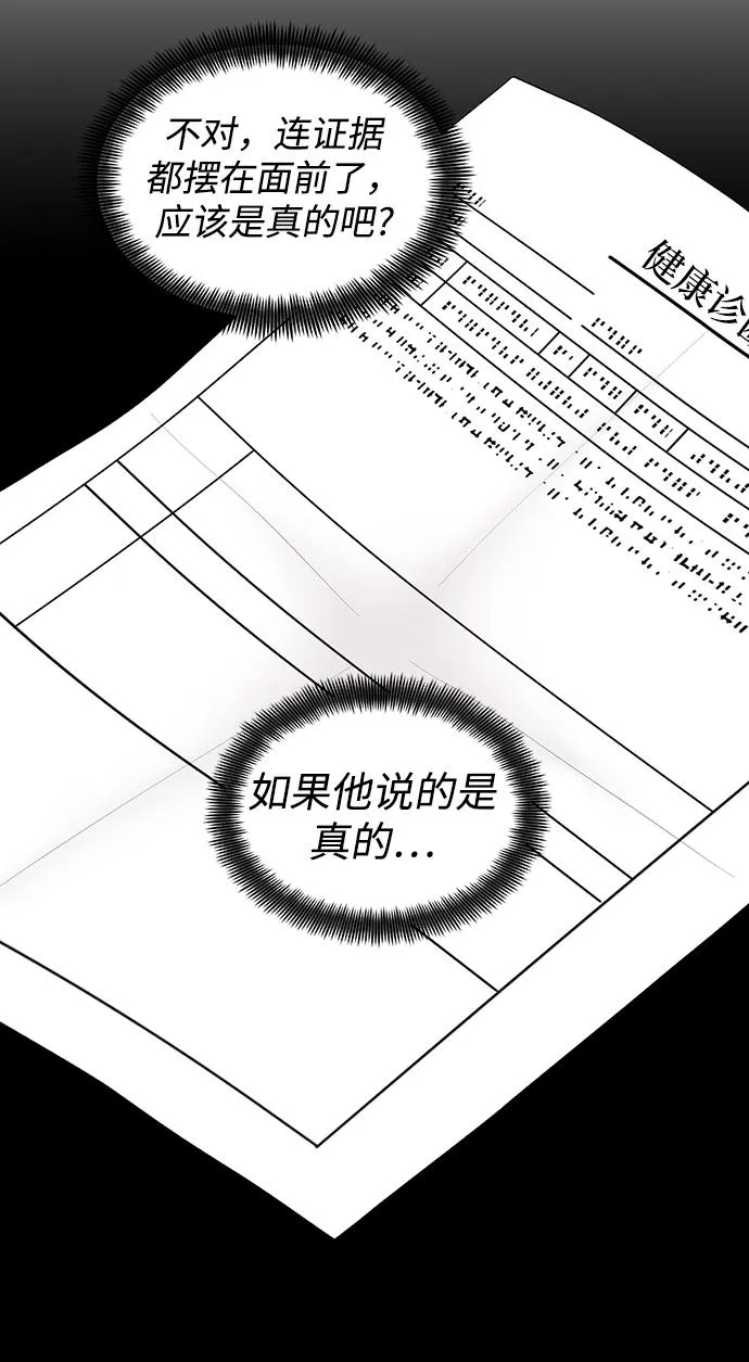 第4话 第30页
