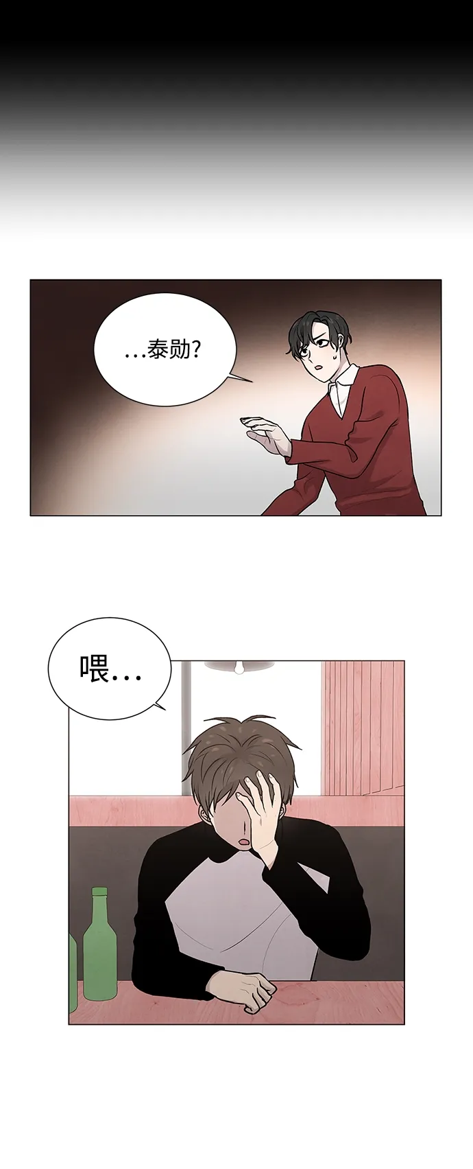 第4话 第32页