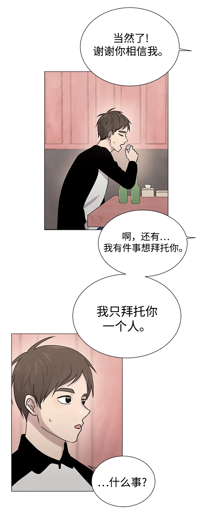 第4话 第34页