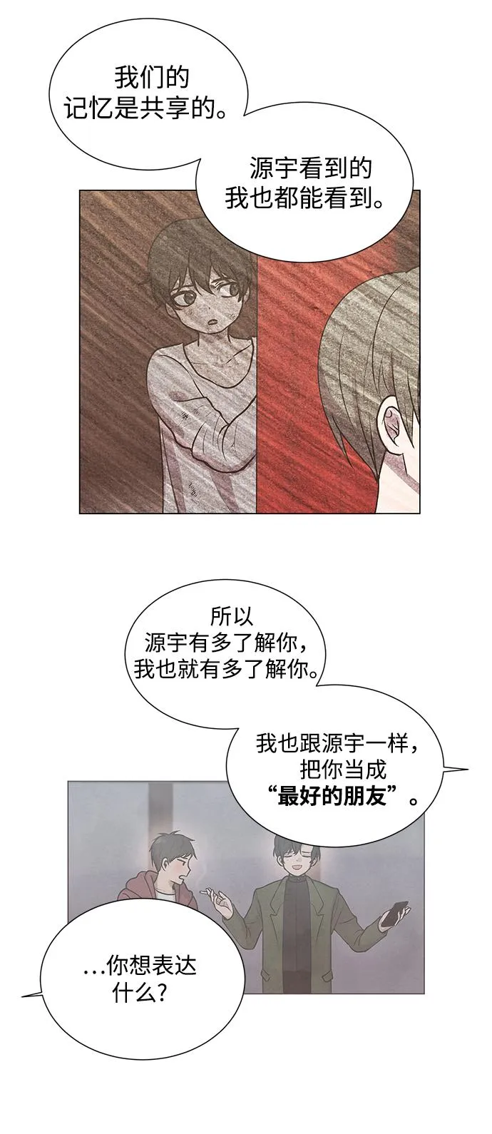 第4话 第35页