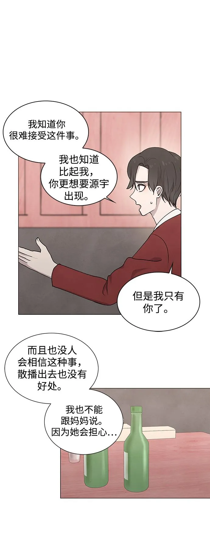 第4话 第42页