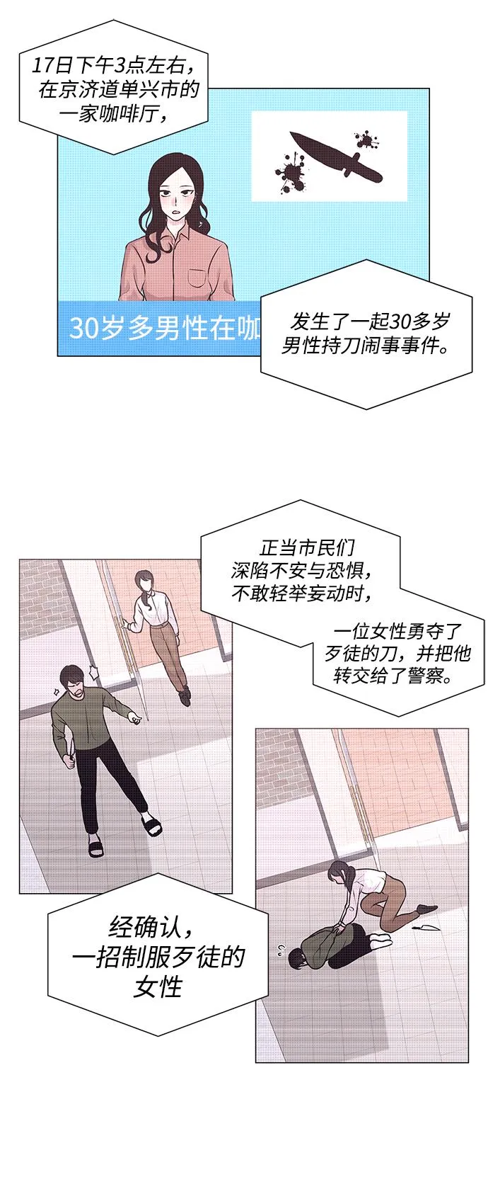 第5话 第3页
