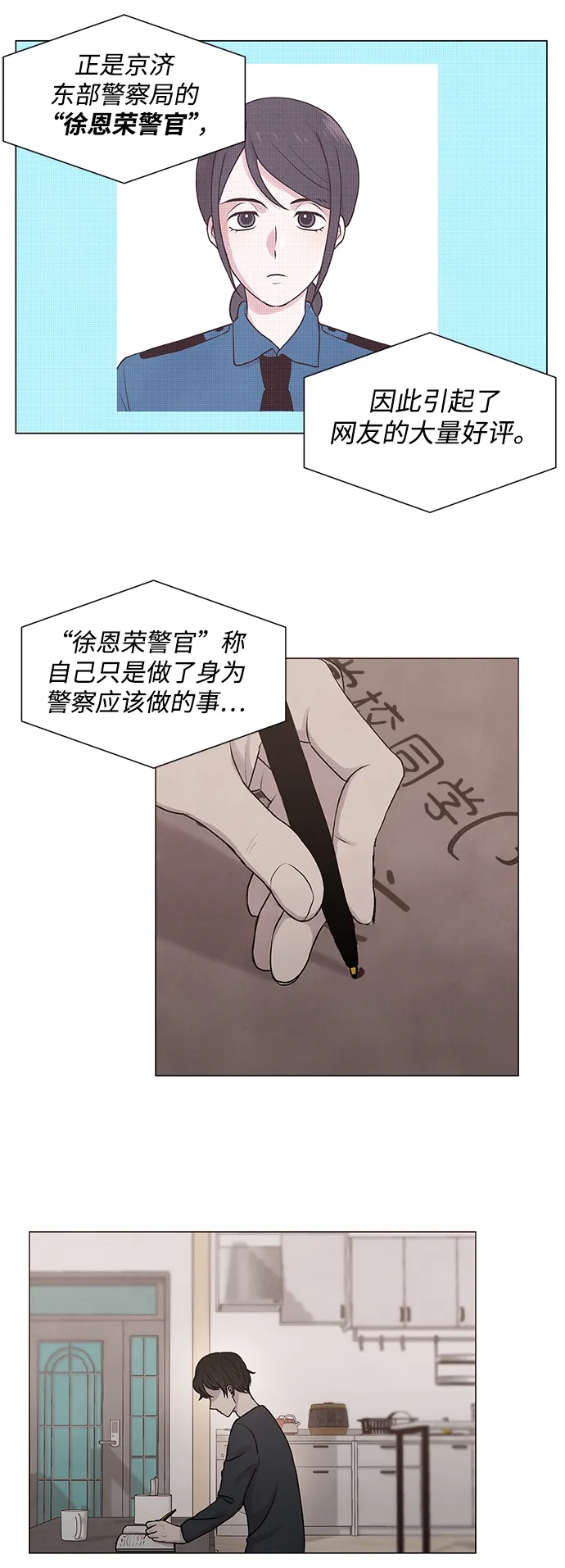第5话 第4页