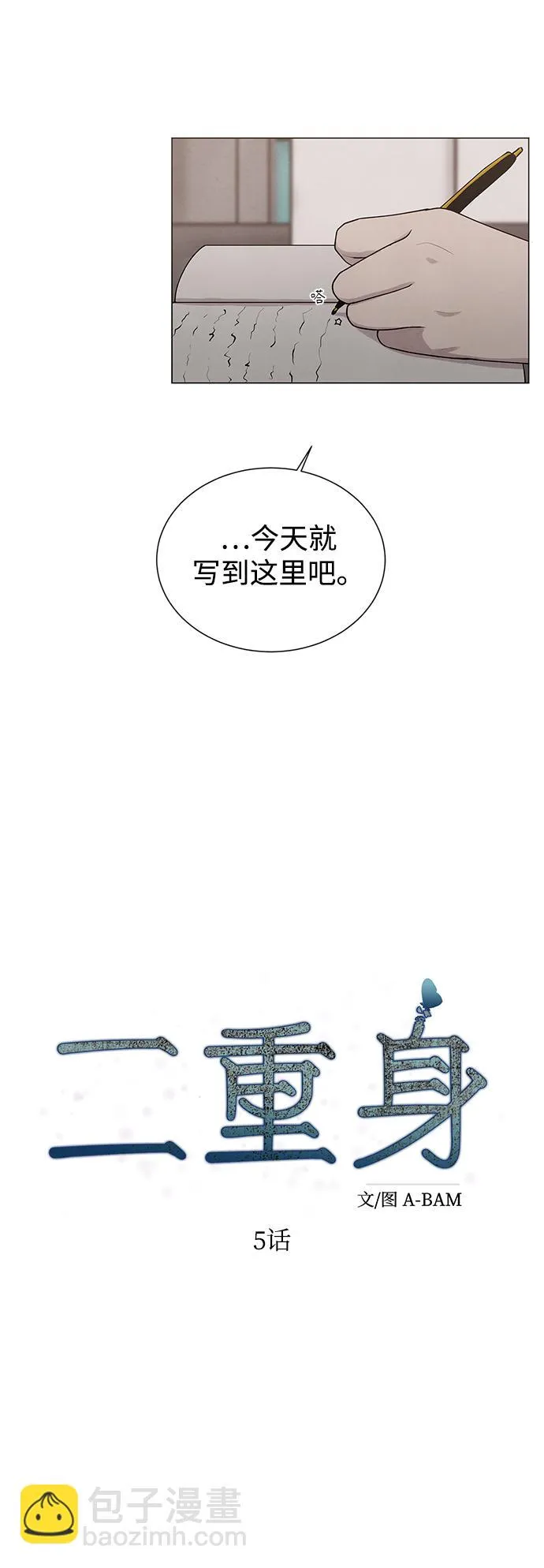 第5话 第5页