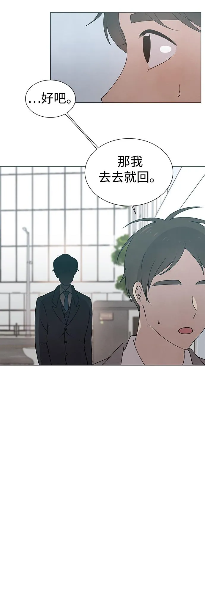 第5话 第11页